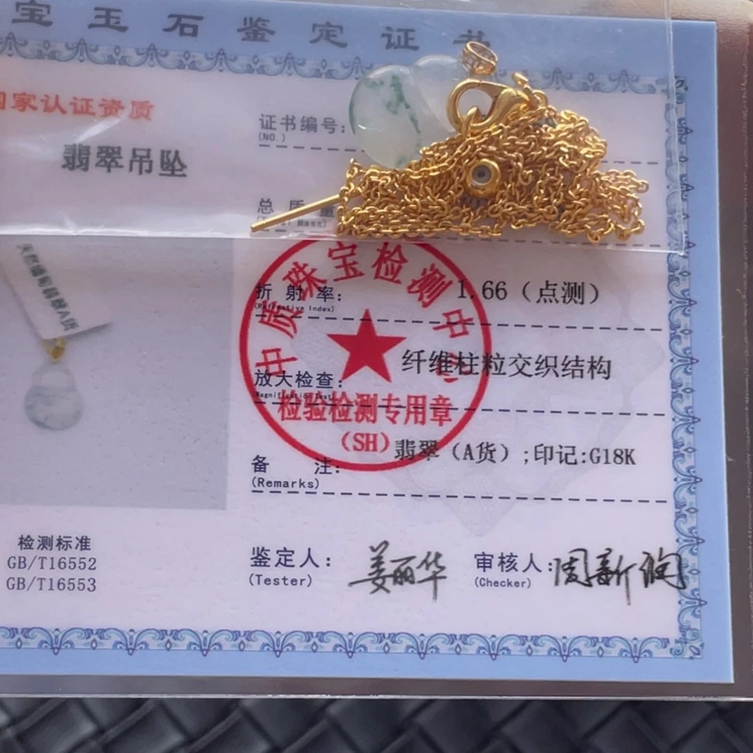 翡翠颈饰18K金镶嵌祖****朵葫芦