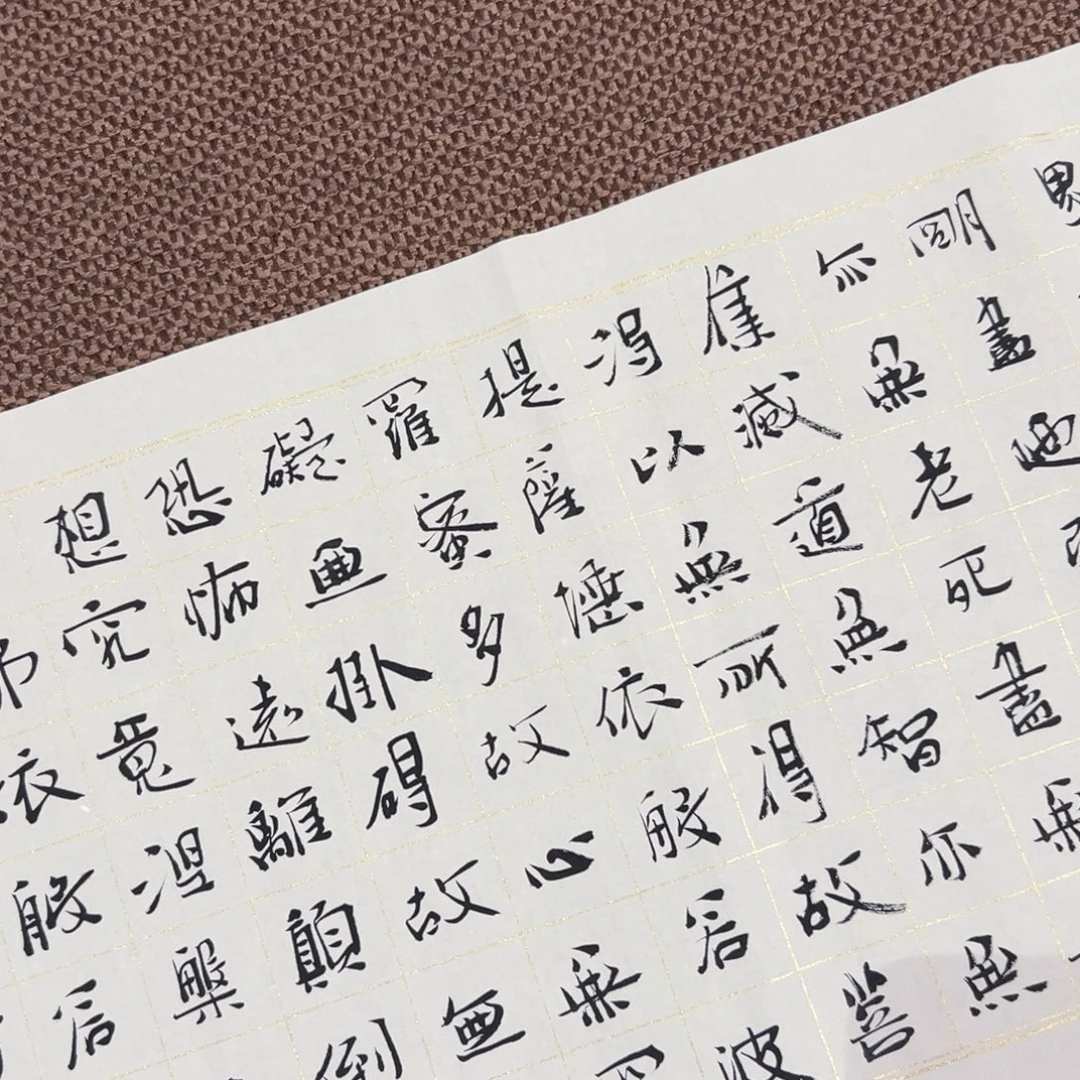 书法子墨艺术刘相玉书法作品