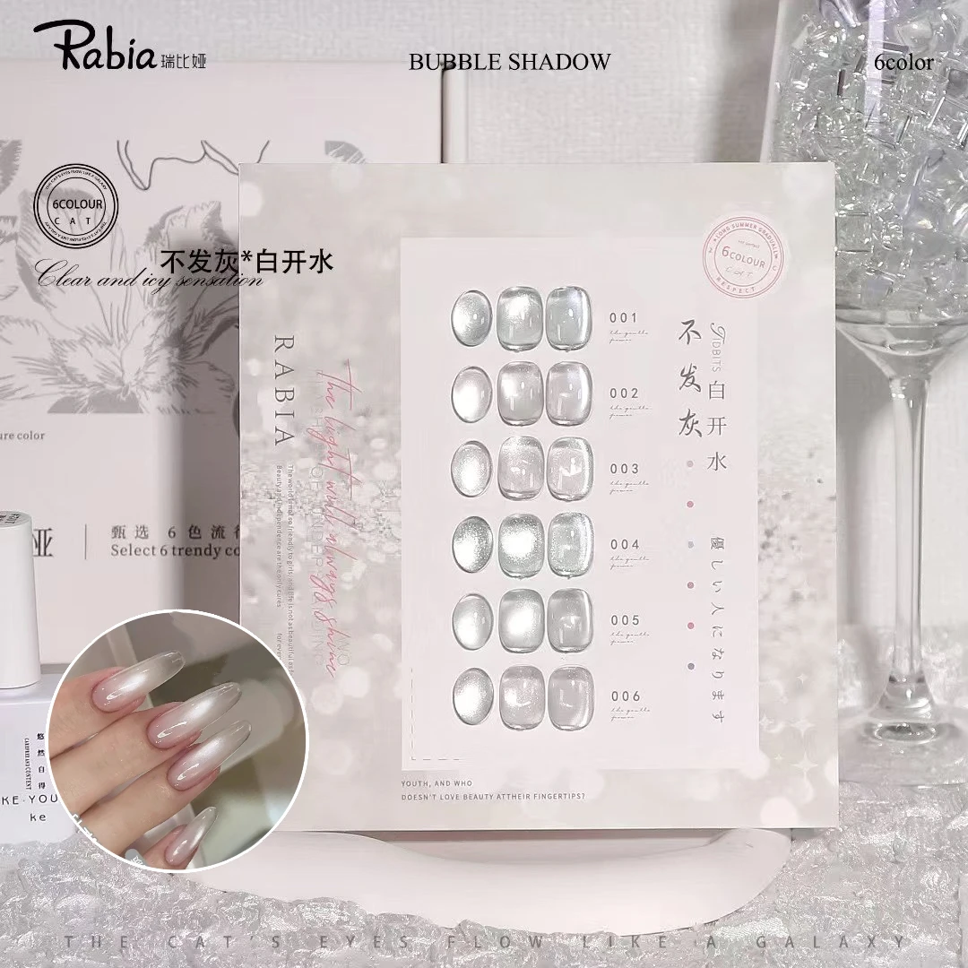 美博会新品6色白开水猫眼甲油胶