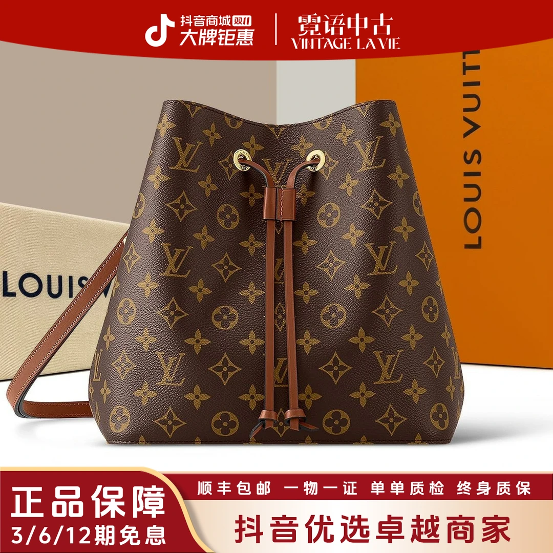 99新 LouisVuitton/路易威登 老花NEONOE水桶包 黑/棕/粉/红
