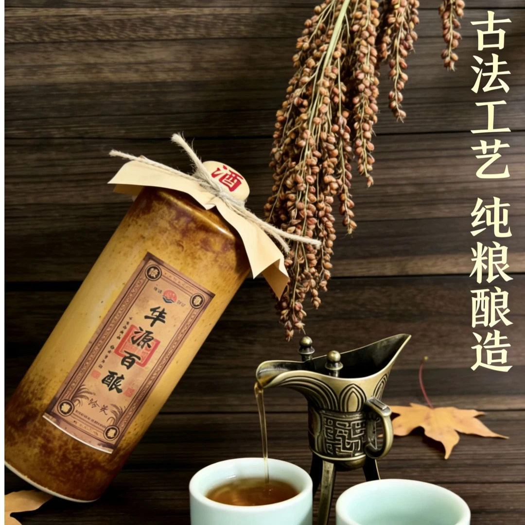 华源百酿大曲坤沙53°酱香型白酒500ml【典藏首选】珍藏53%Vol500ml