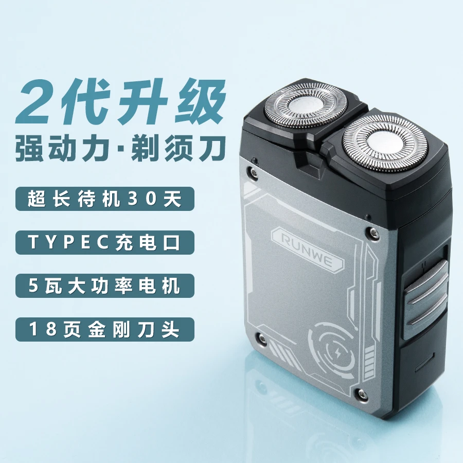 超强动力剃须刀变速刮胡刀18页合金刀头可水洗原装正品便携式HL04