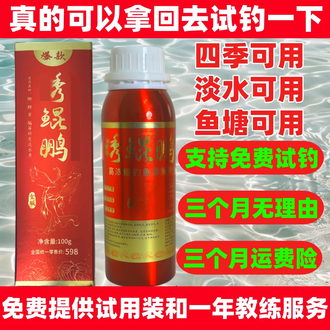 （支持试用）正品秀鲲鹏源头工厂秋冬鱼饵添加专用鲫鲤草鳊翘鲢通用