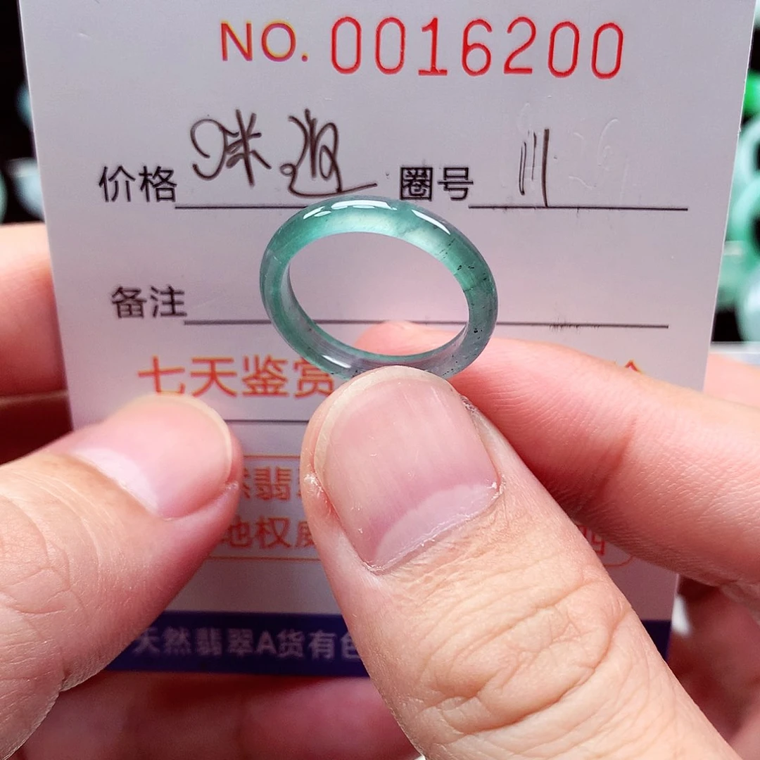 小***）翡翠戒指未镶嵌天然