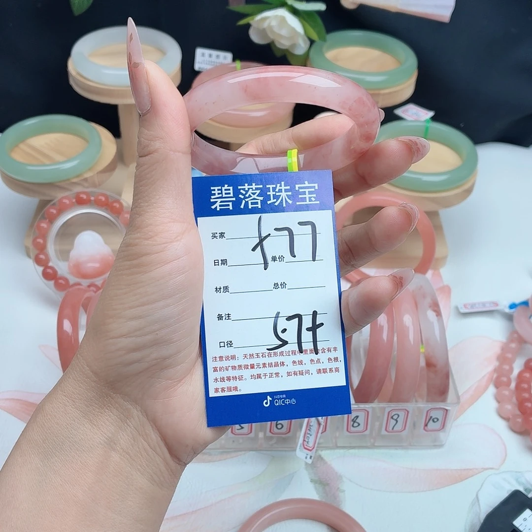 T****石英质玉未镶嵌手镯