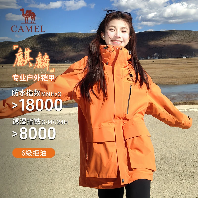 【麒麟】骆驼三合一流光风冲锋衣户外运动登山徒步防风防水外套O606