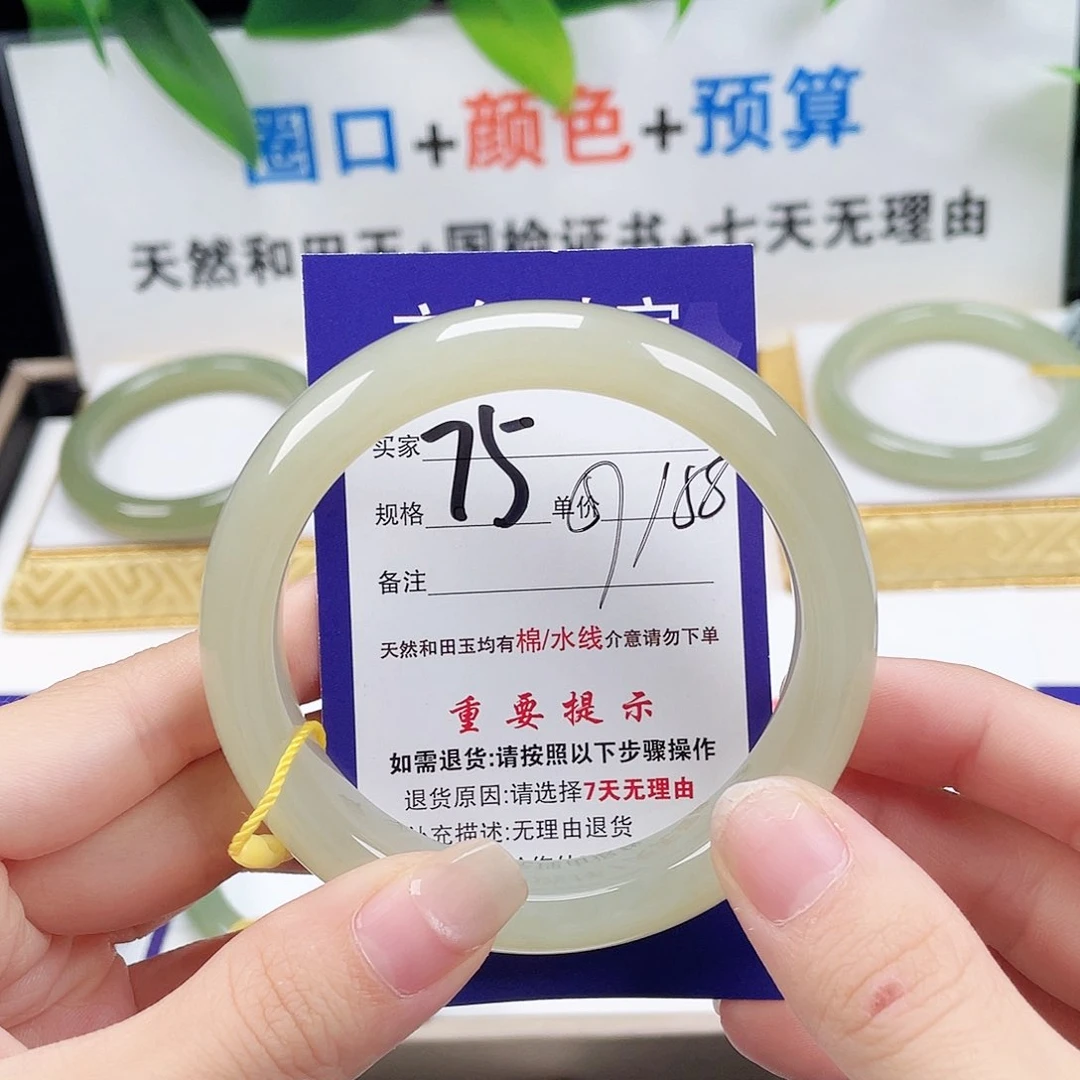 未镶嵌手镯和田玉