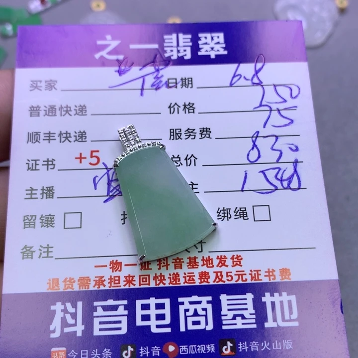翡翠18K金镶嵌颈饰雀*鱼