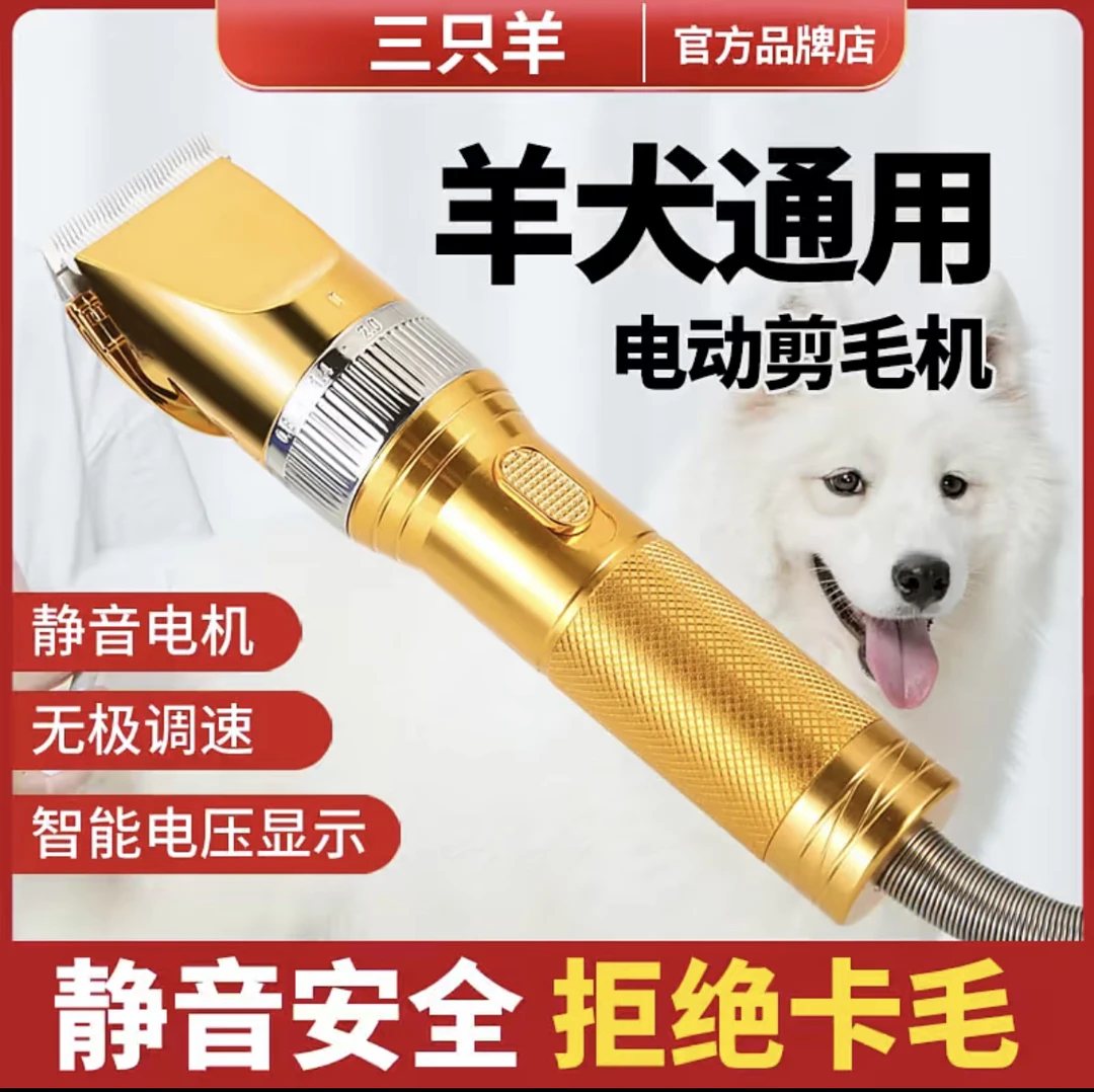 小型羊毛剪+4个刀头