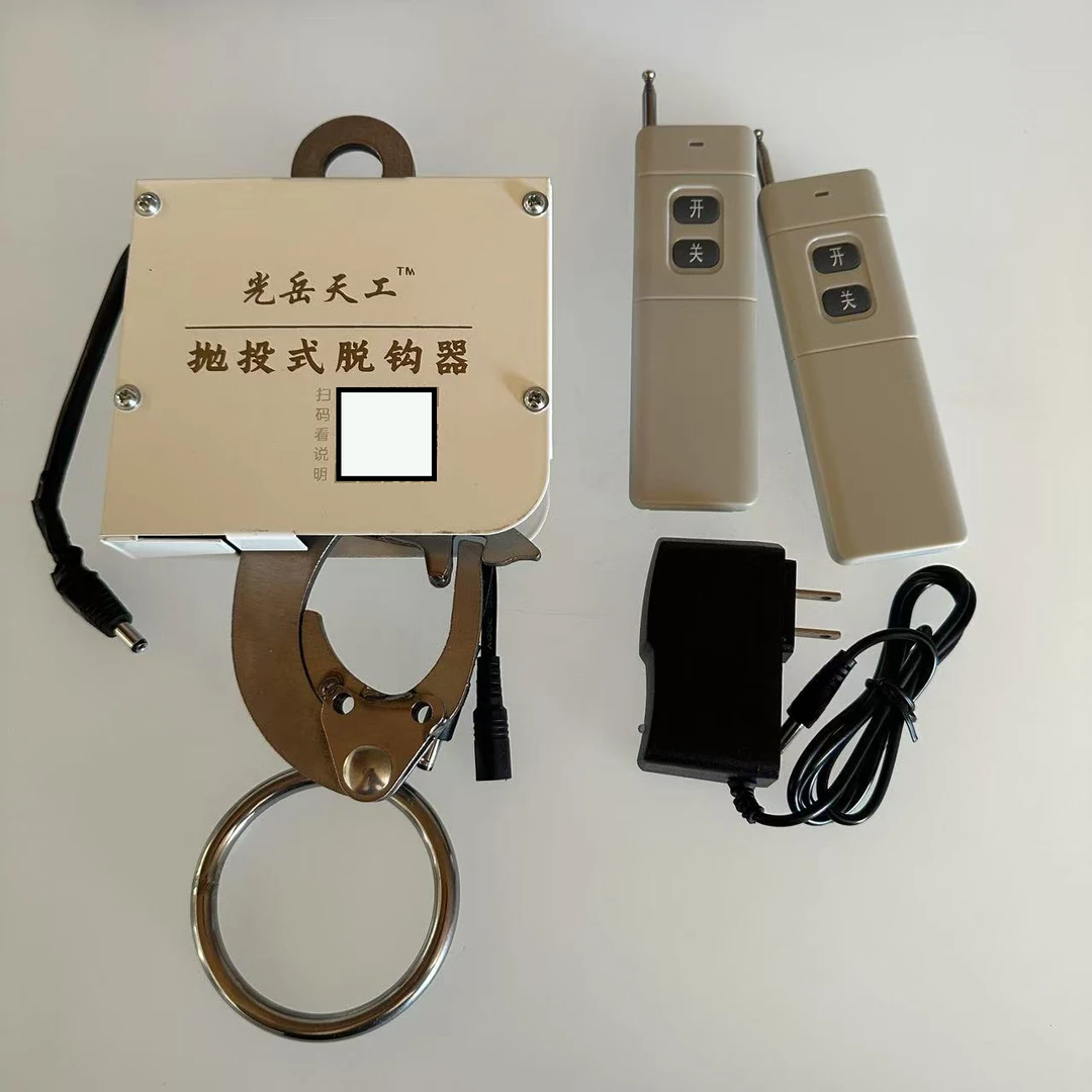 抛投式熔断式无人机应急脱钩器自动开关空中救援抛物器