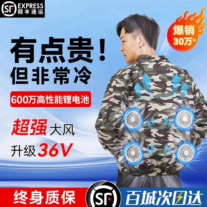 夏季降温空调服男款带风扇的衣服透气制冷户外充电焊工地穿工作服