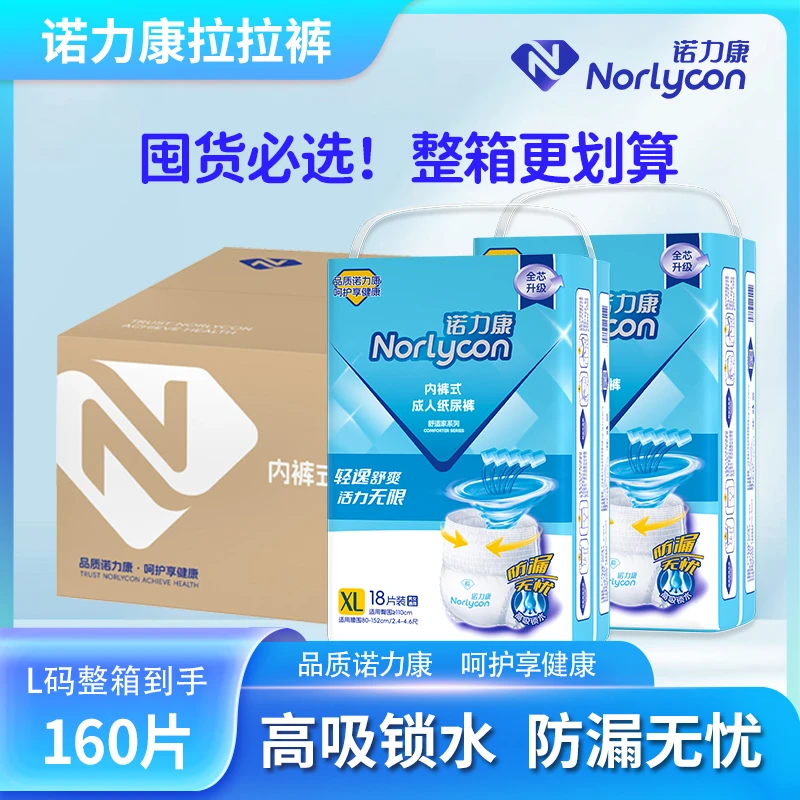 【整箱】成人拉拉裤老年人一次性大号老人专用透气加大夜用防漏
