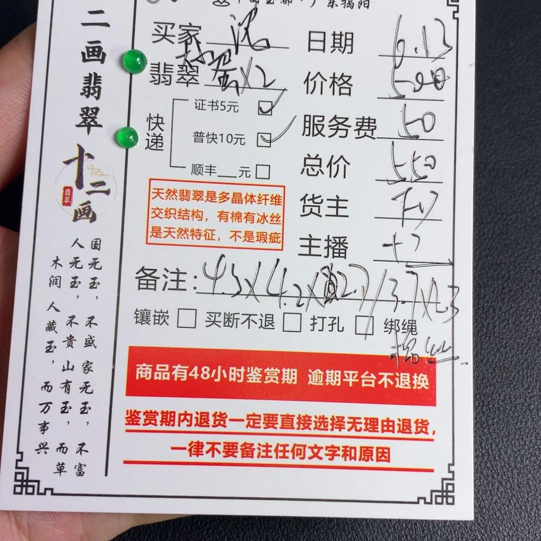 翡翠未镶嵌颈饰沈*