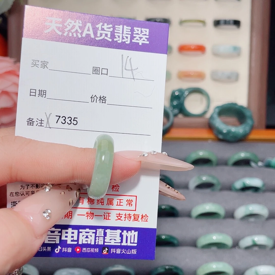 爱***鹅翡翠未镶嵌戒指X7335