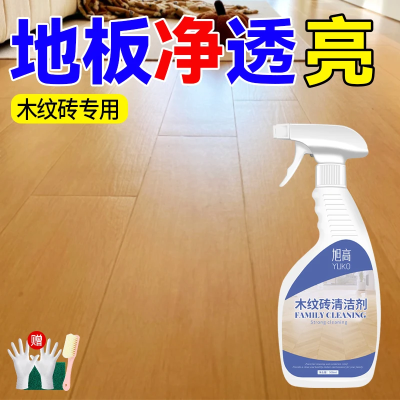 木纹砖清洁剂新装修房子地砖强力去污水泥开荒神器专用瓷砖清洗剂