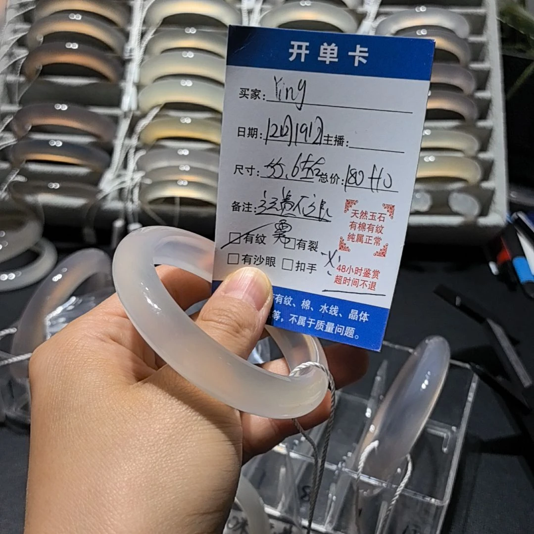 Y***g玛瑙/玉髓未镶嵌手镯