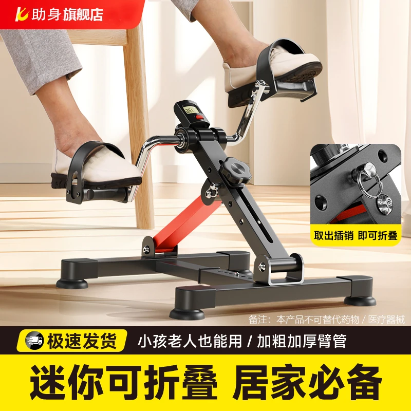 迷你健身车康复锻炼高度阻力可调上下肢家用老人运动多功能脚踏车