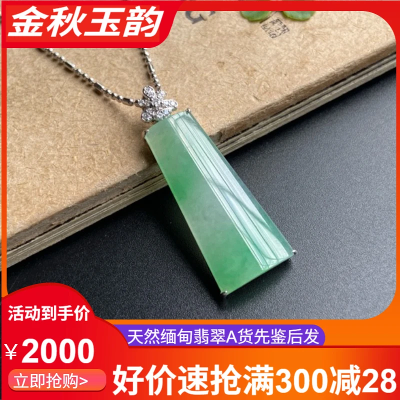 中秋福利天然缅甸翡翠A货18K金镶嵌冰绿无事牌吊坠妈妈气质轻奢