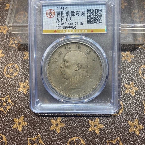 银元，公博三年大头9968