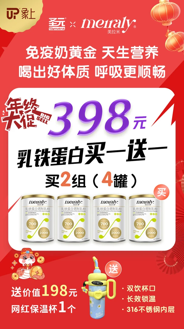 美拉米乳铁蛋白调制乳粉