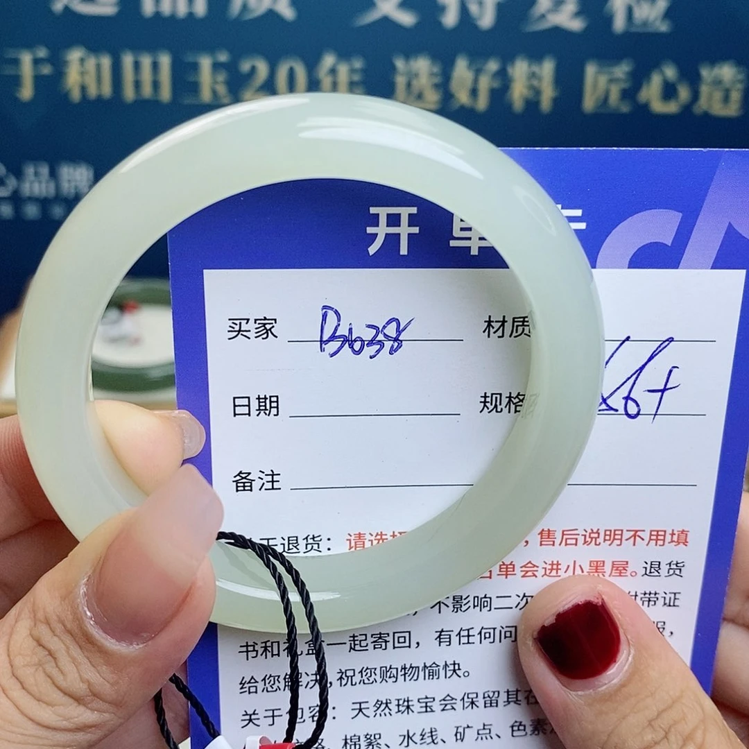 喜***.手串未镶嵌和田玉 Az