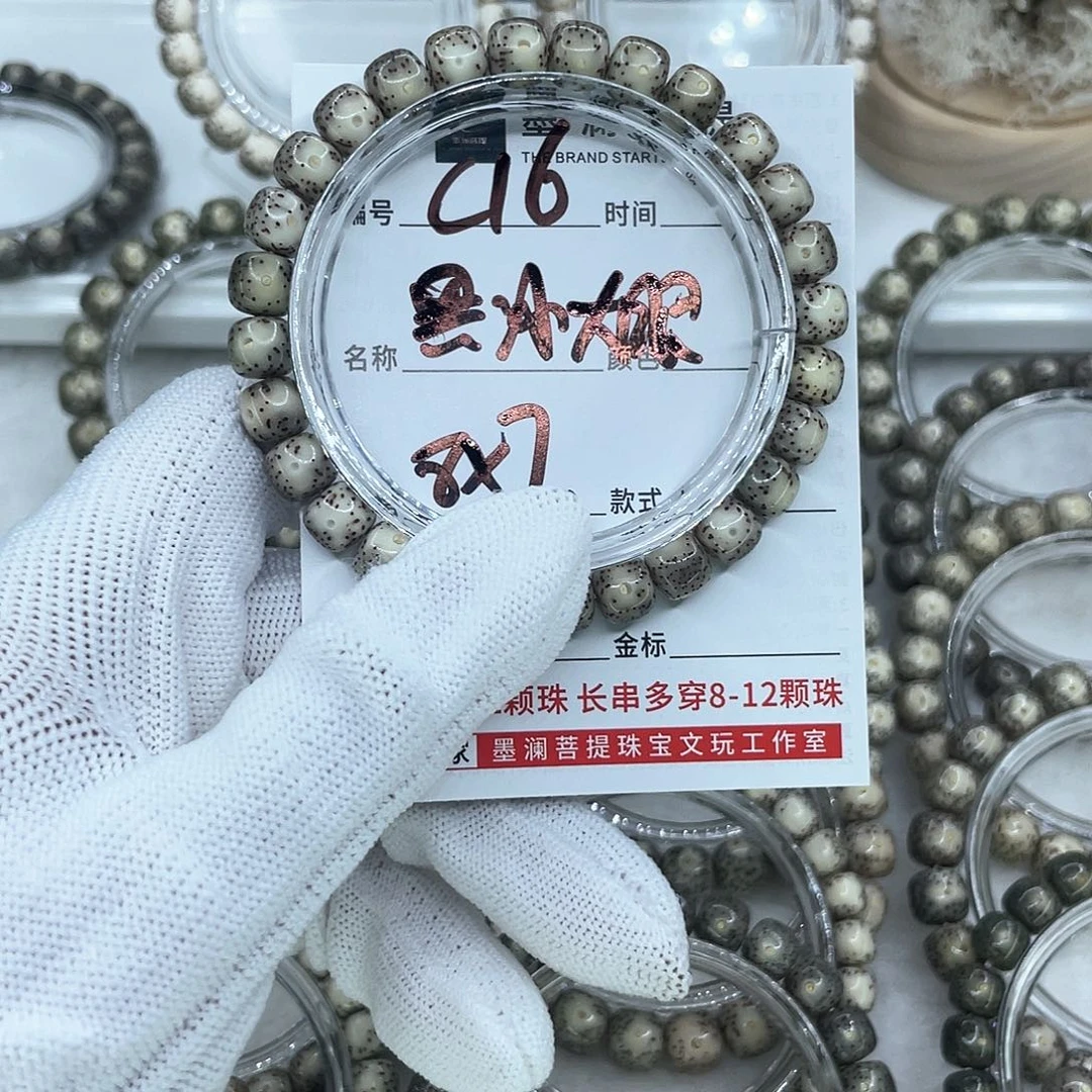 手串星月菩提C16黑冰大眼