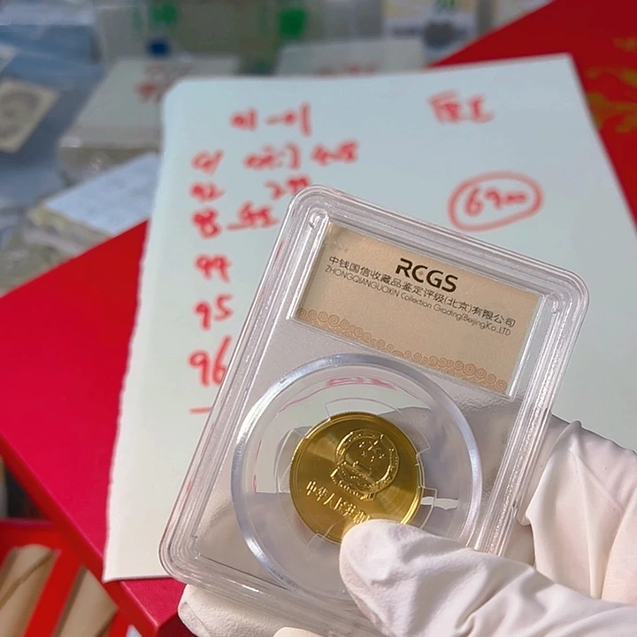 中国人民银行小门98000001卷