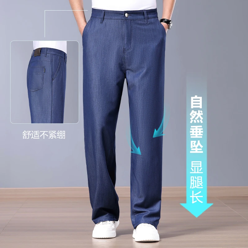 高腰薄款夏季男士牛仔裤爸爸款弹力阔腿裤中年休闲裤子宽松男裤
