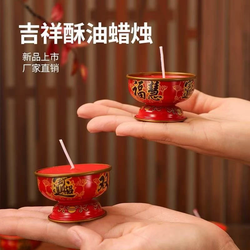 节庆用品红色长明蜡烛酥油灯小香烛新款铁壳家用无烟灯好