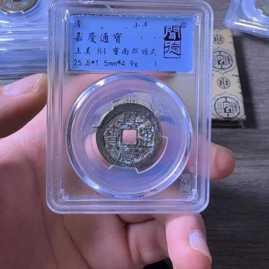 铜闻博文化嘉庆通宝