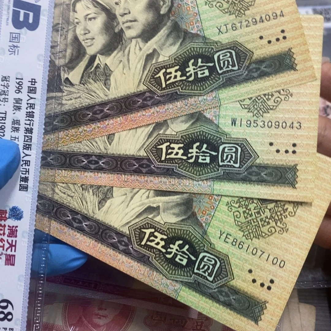 八***戒退市四版原图发货3张