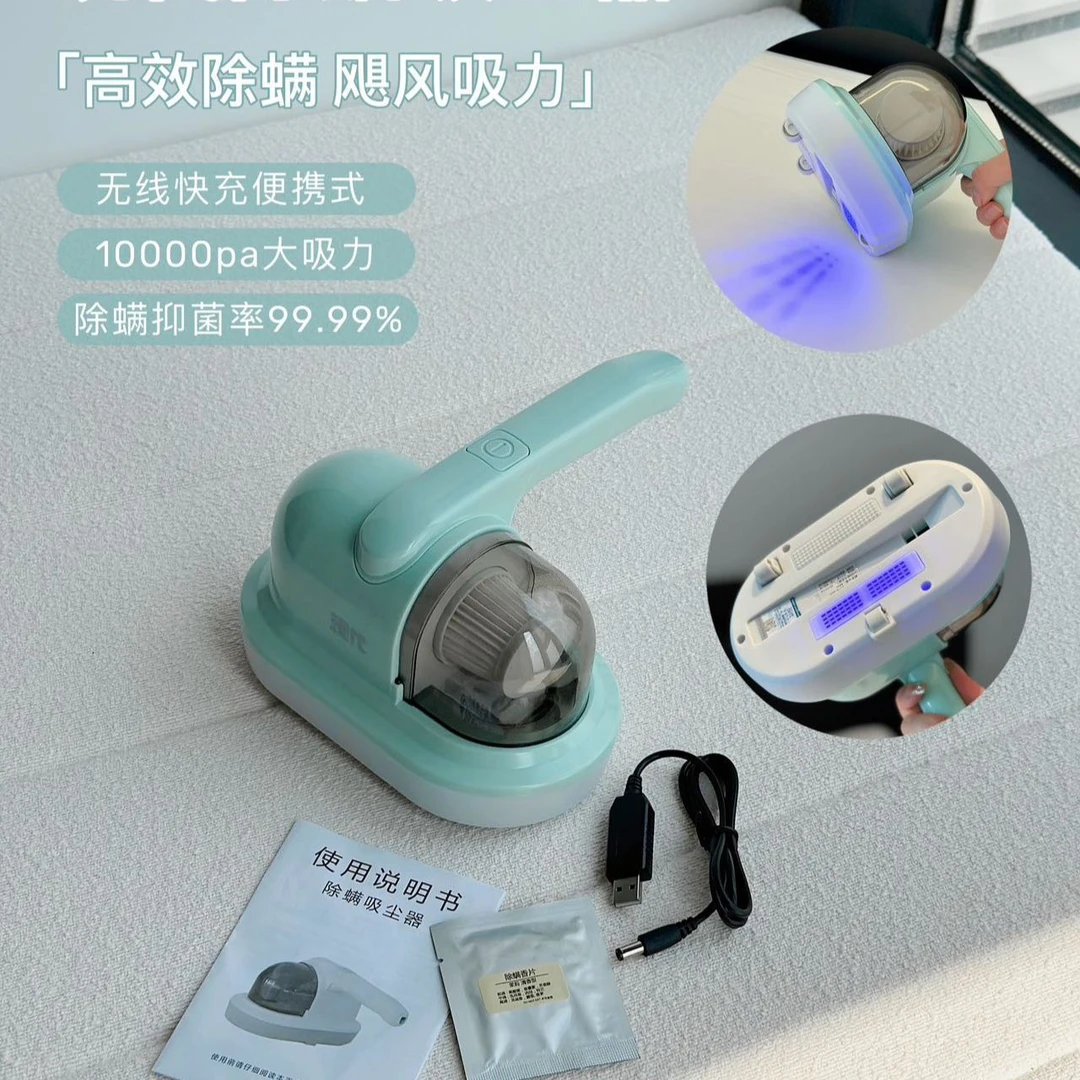【西藏包邮】无线高效去螨吸尘强力紫外线灭螨家用除螨神器