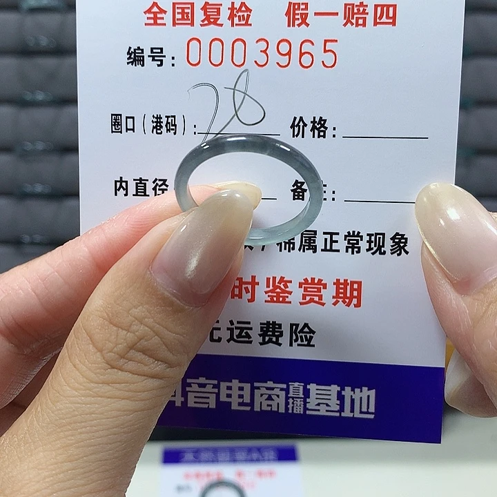 翡翠未镶嵌戒圈3965