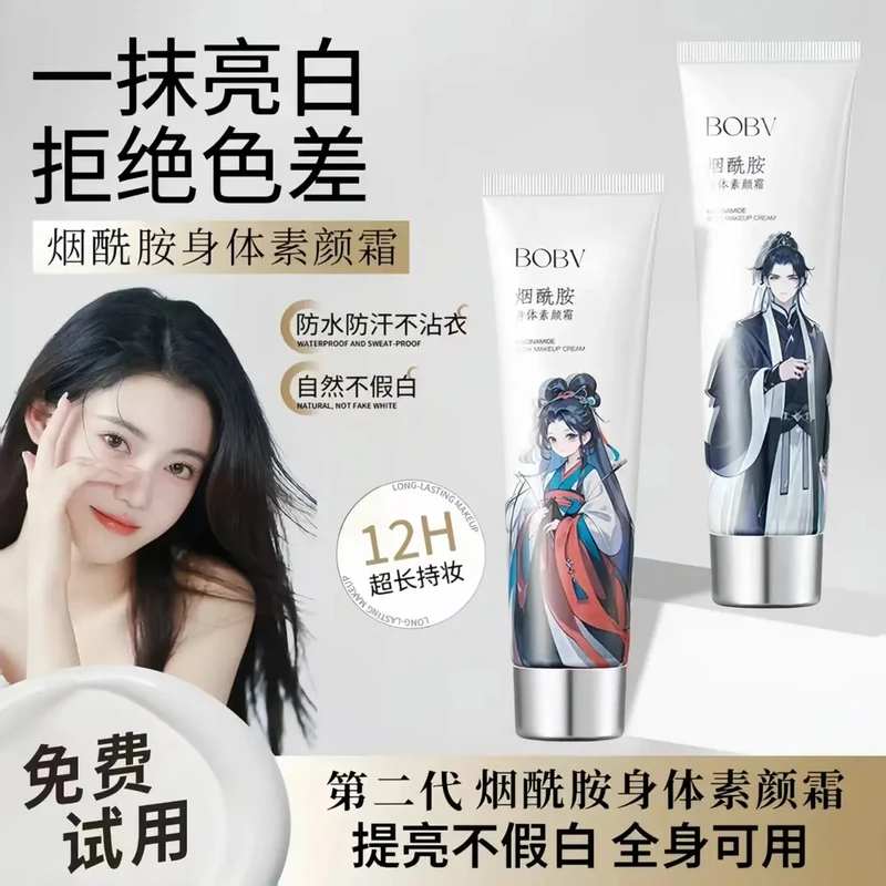 【拍1发3】木子身素颜霜焕亮肤色轻盈防蹭夏日玫瑰香防水防汗言