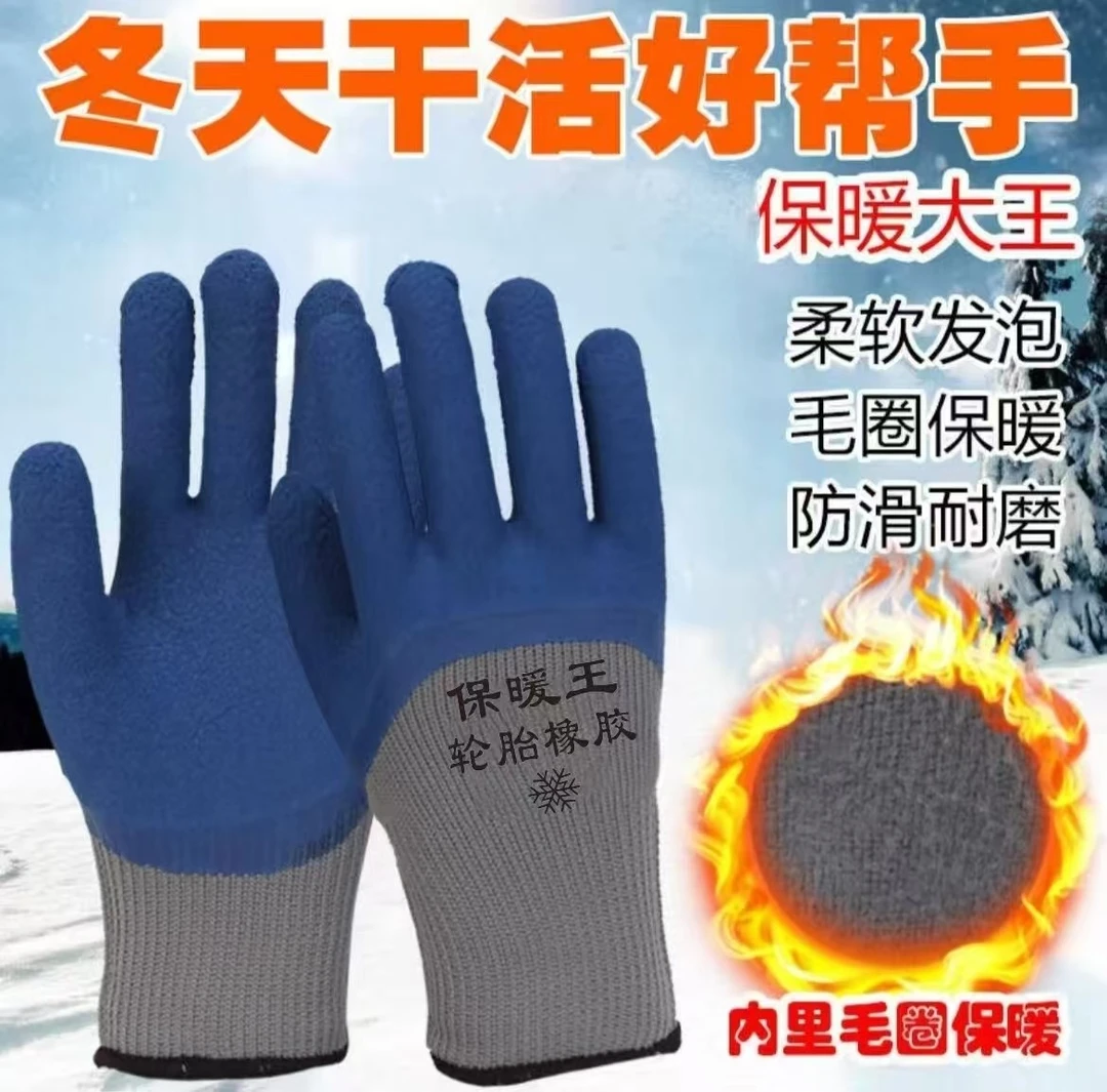 【双层保暖王10双】冬天加厚保暖手套内里拉毛户外工地干活