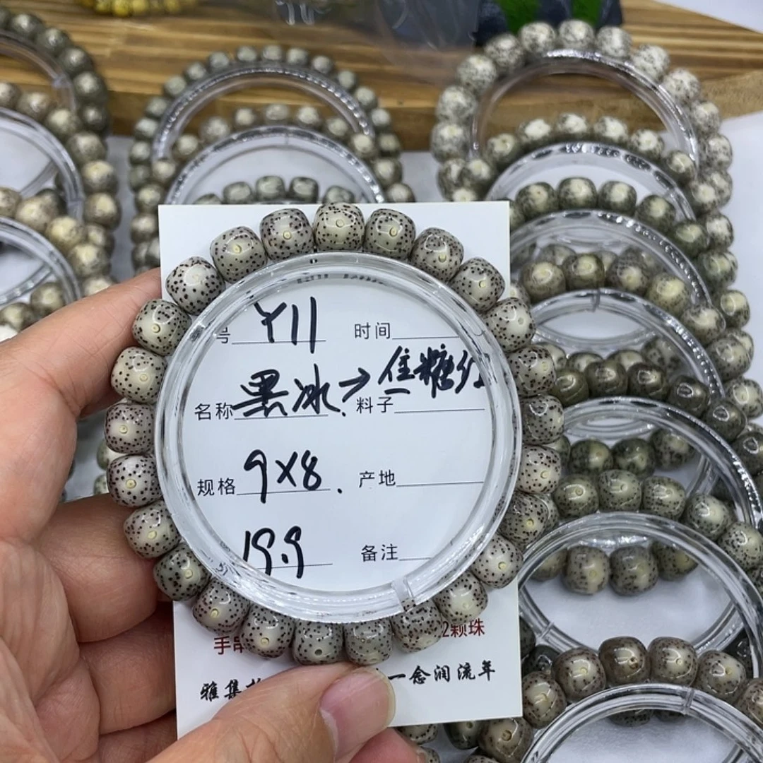 星月菩提手串Y11黑冰9