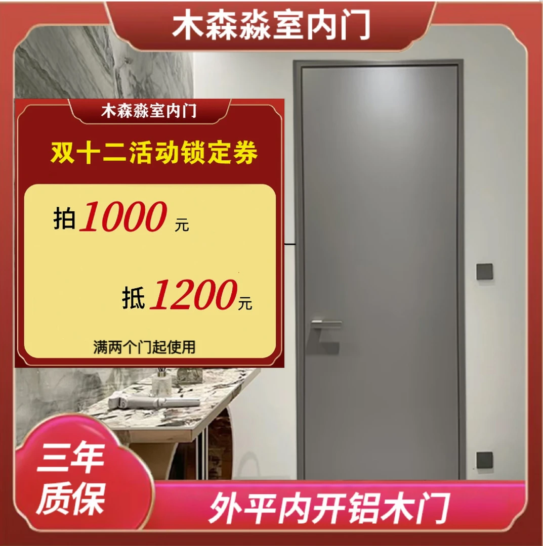 春节活动定制室内门活动锁定券满2个门起可使用移门