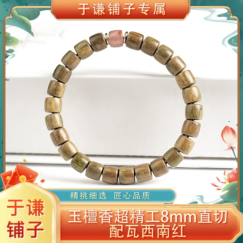 【于谦铺子专属】玉檀香超精工直切搭瓦西南红手串8mm