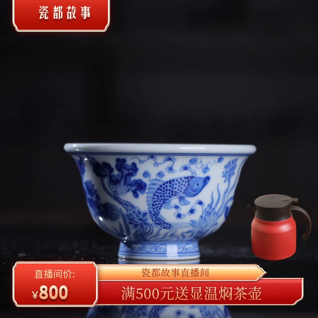 刘建锋窑仿清鱼藻压手杯茶具陶瓷主人杯茶杯顺丰包邮LJF008