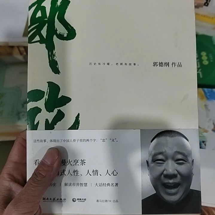 郭德纲郭论郭论郭论