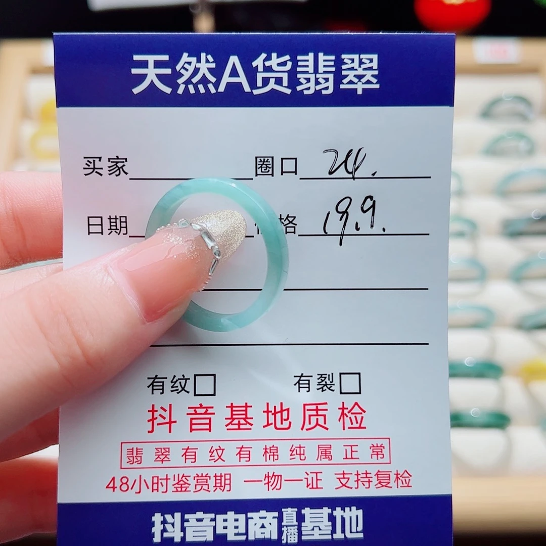 丫***丫翡翠戒指未镶嵌天然
