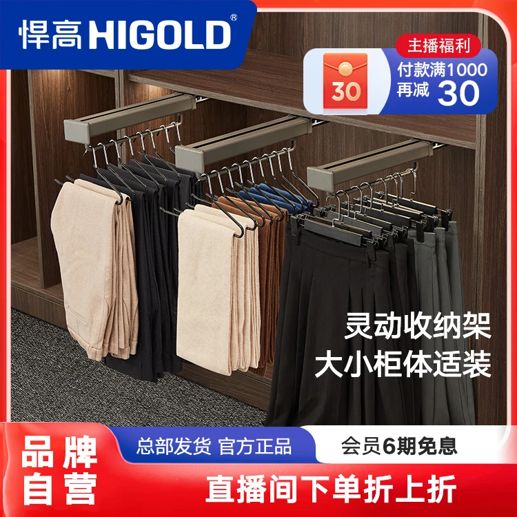 【短视频】悍高衣柜收纳架家用抽拉伸缩缓冲阻尼导轨顶装裤架