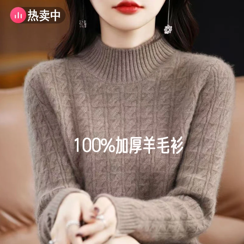 高端重磅加厚半高领羊绒衫女内搭轻奢秋冬慵懒风毛衣麻花打底衫潮