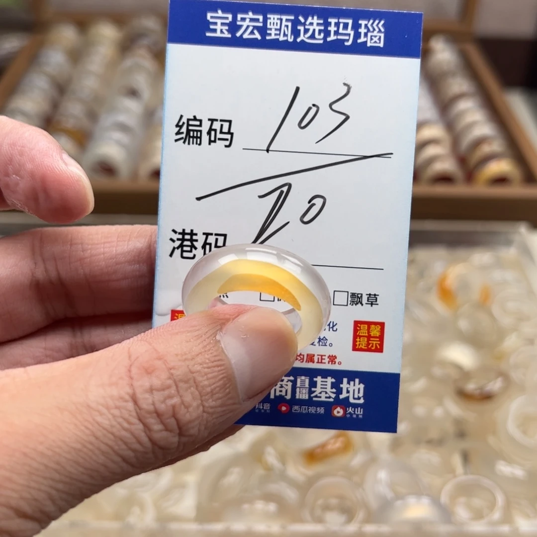 未镶嵌戒指玛瑙/玉髓