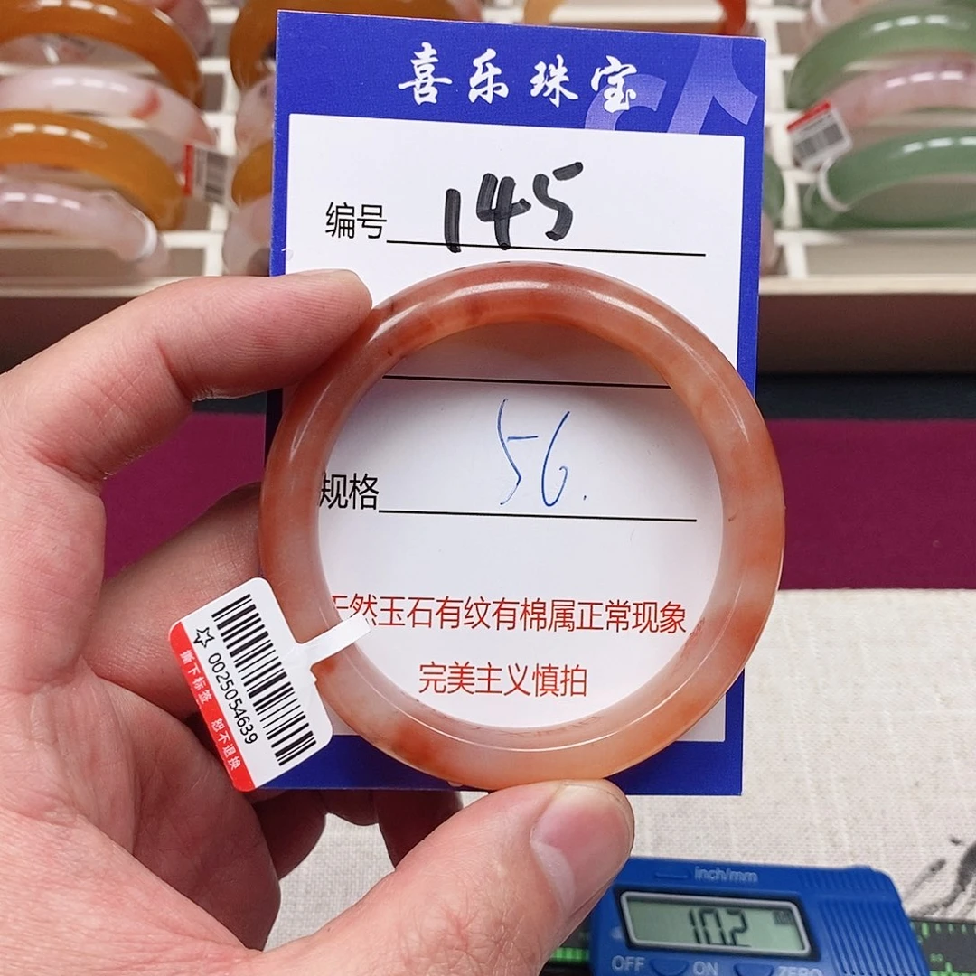 石英质玉（金丝玉）未镶嵌手镯