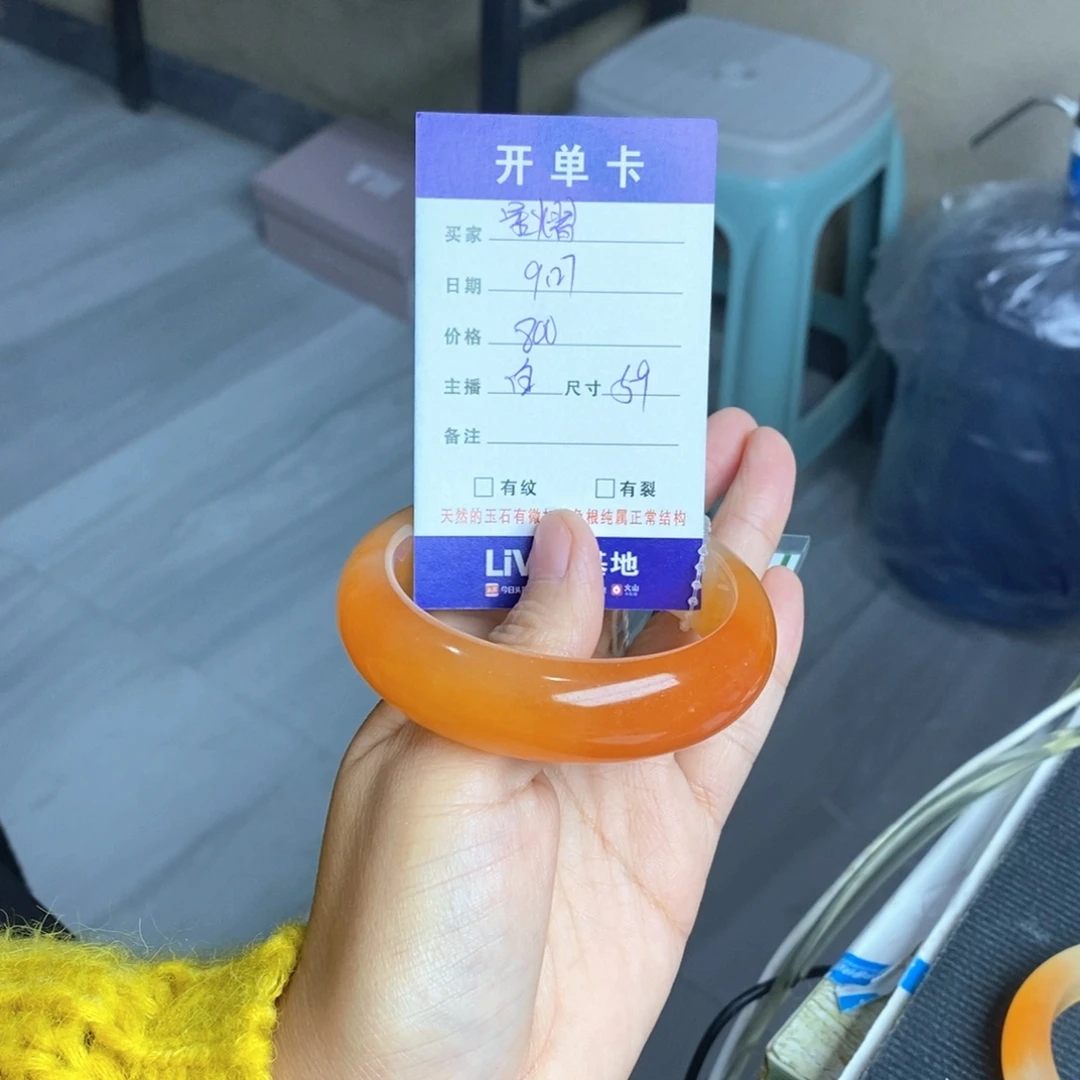 星***熠石英质玉（黄龙玉）未镶嵌手镯