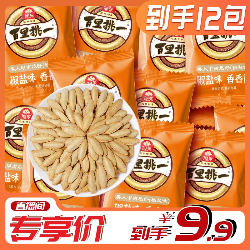 旭东百里挑一椒盐味新疆阿勒泰南瓜子独立小包装南瓜子熟制产品