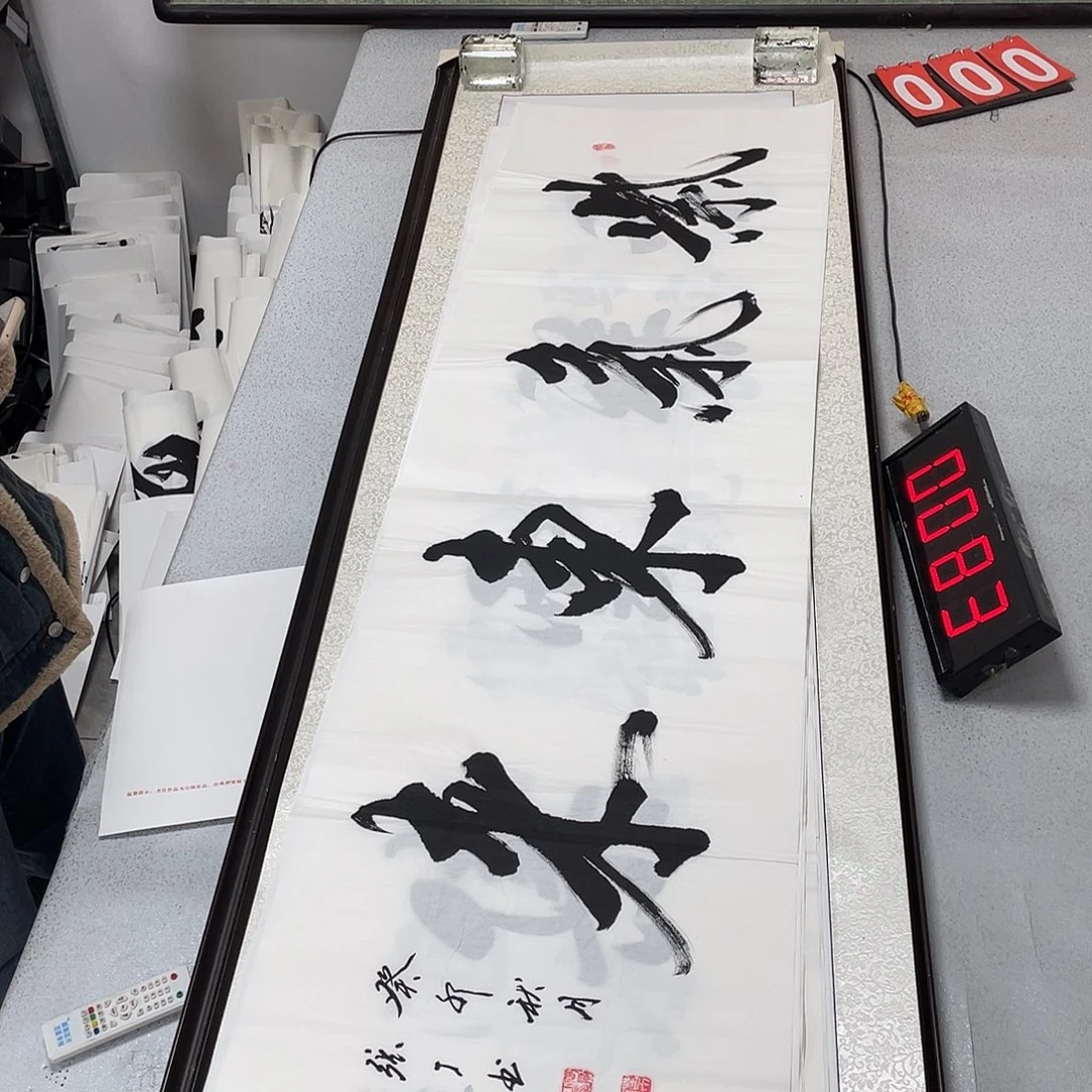书法书法作品欣赏