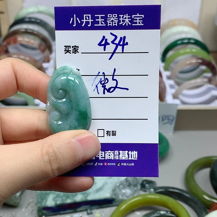 翡翠吊坠(不含链)未镶嵌微****》