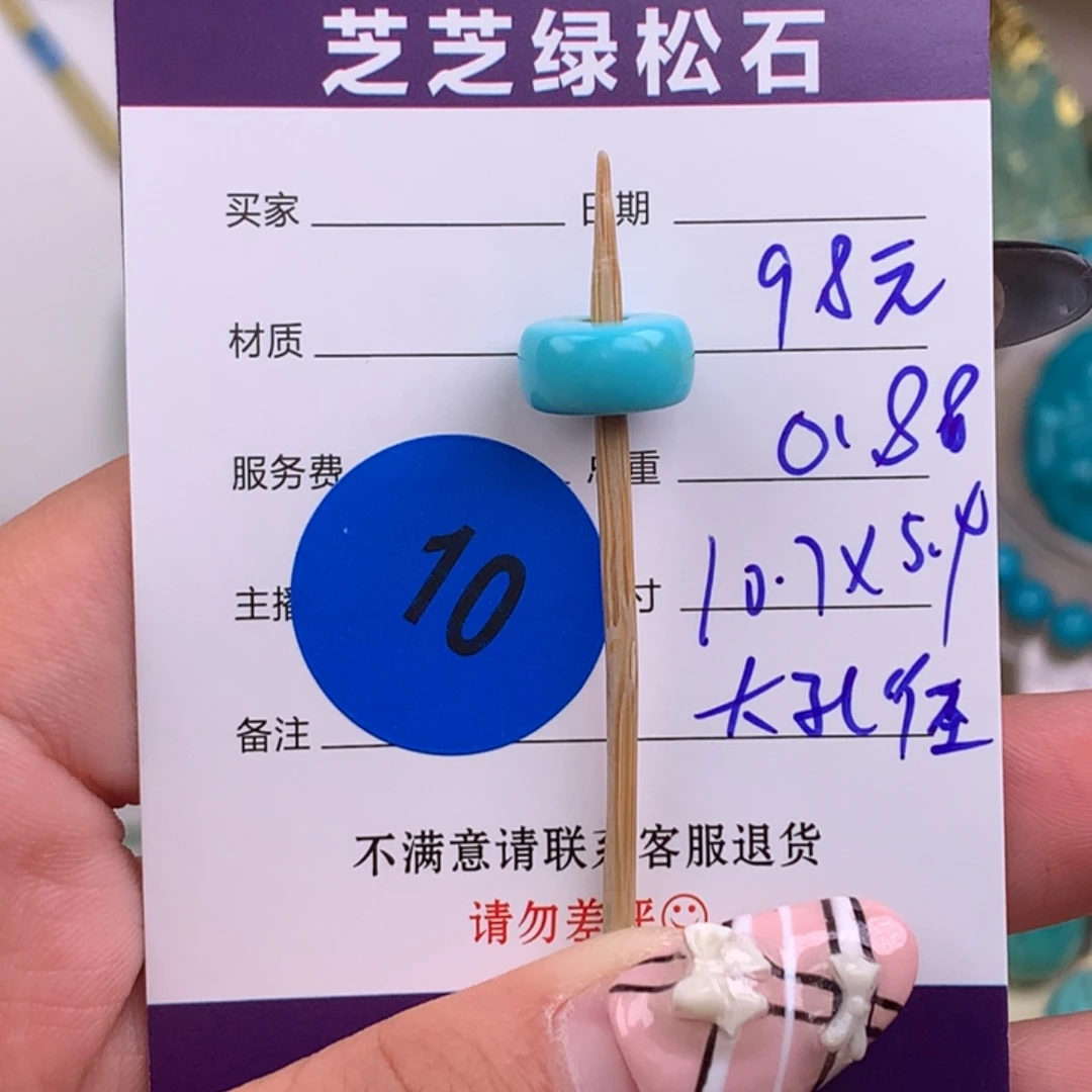 绿松石未镶嵌绿松石